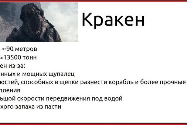 Доступ к сайту кракен